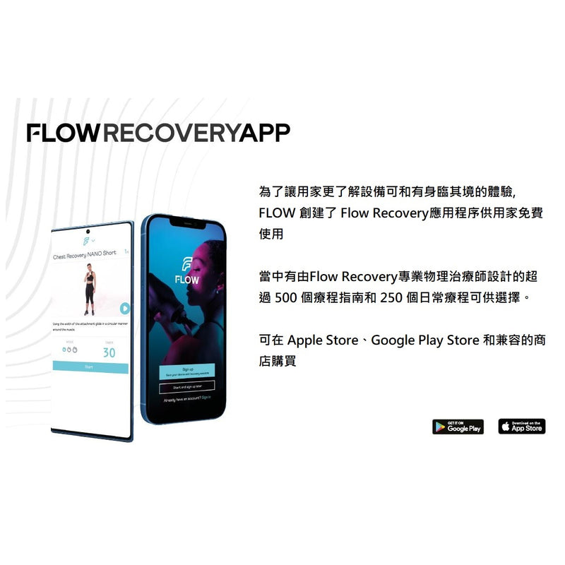 FLOW Nano 迷你2合1熱敷按摩槍