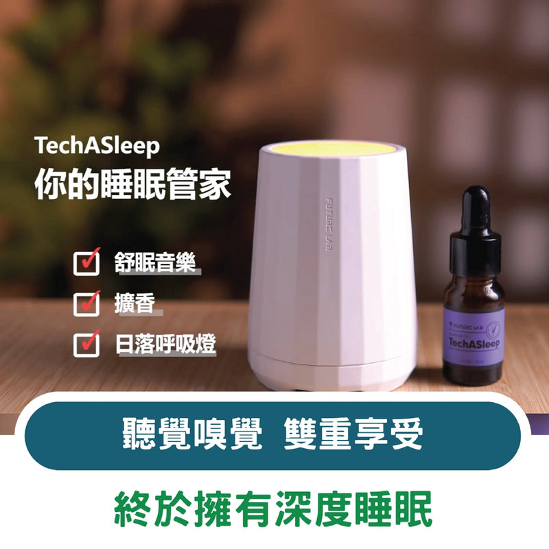 Future Lab TechASleep 睡眠管家