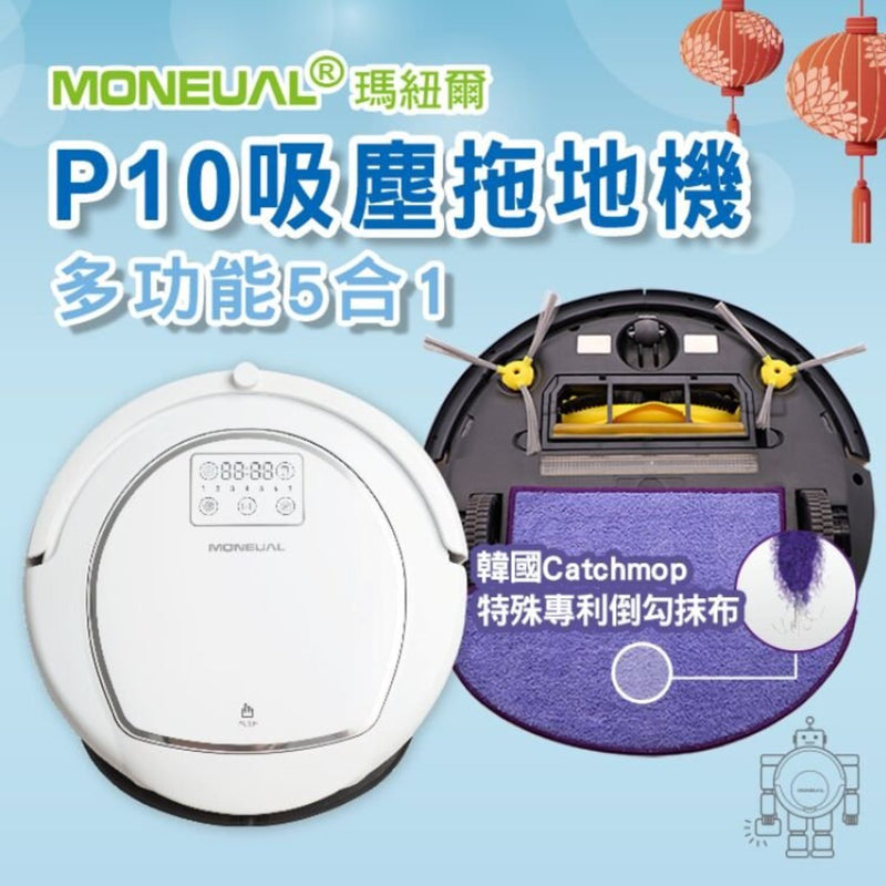 Moneual P10 智能吸塵拖地機 (紫外線殺菌燈)