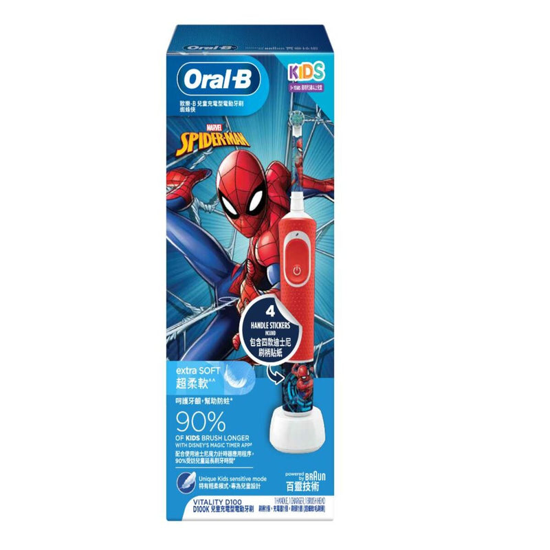 Oral-B D100K 兒童充電電動牙刷 (蜘蛛俠)