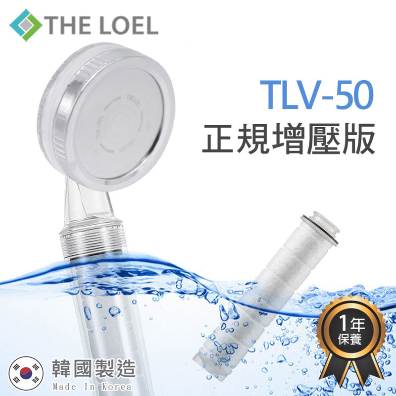 The LOEL TLV-50 Shower Head Filter (Regular Pressurized Version)