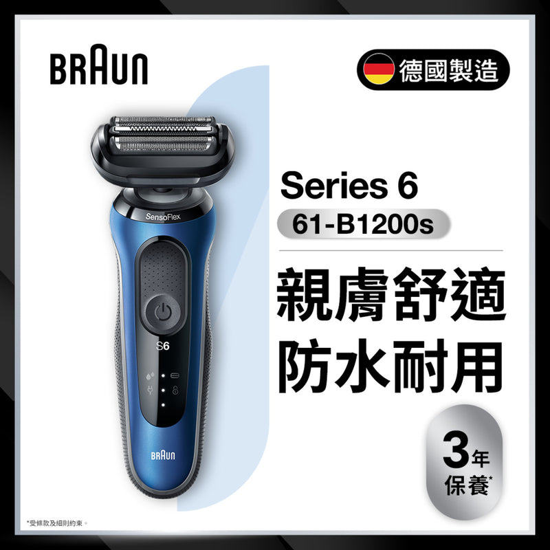 [門市限定] BRAUN 百靈 61-B1200s Series 6 乾濕兩用電鬚刨 連 精準修剪器