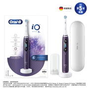 Oral-B IO Series 8 充電電動牙刷(特別版紫色)