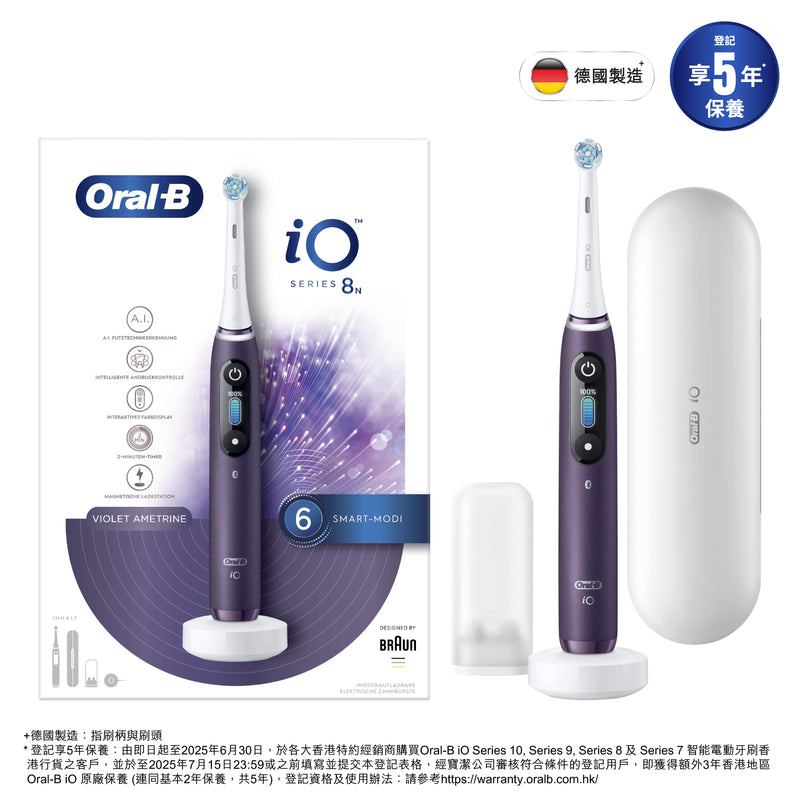 Oral-B IO Series 8 充電電動牙刷(特別版紫色)