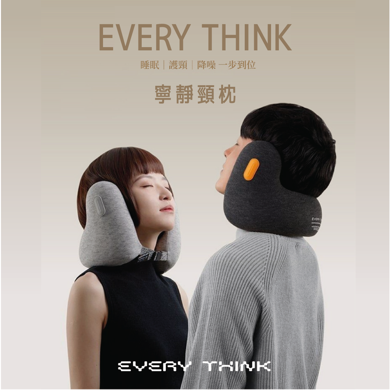 Every Think 降噪寧靜頸枕