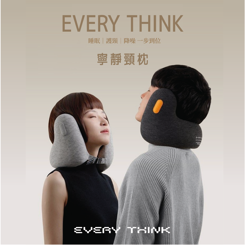 Every Think Noise Cancelling Neck Pillow