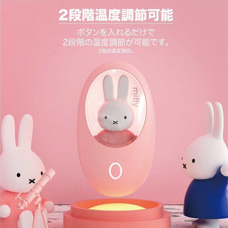 miffy MIF15 Hand Warmer