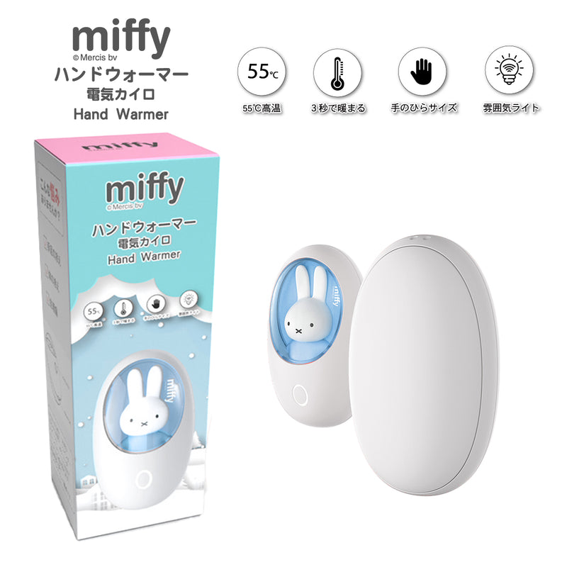 miffy MIF15 Hand Warmer