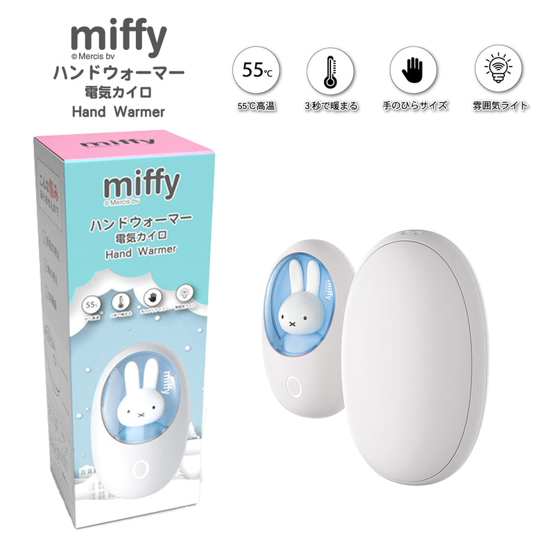 miffy MIF15 暖手器