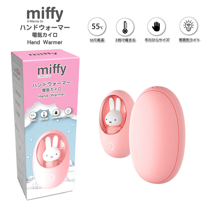 miffy MIF15 暖手器