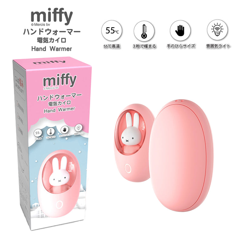 miffy MIF15 Hand Warmer