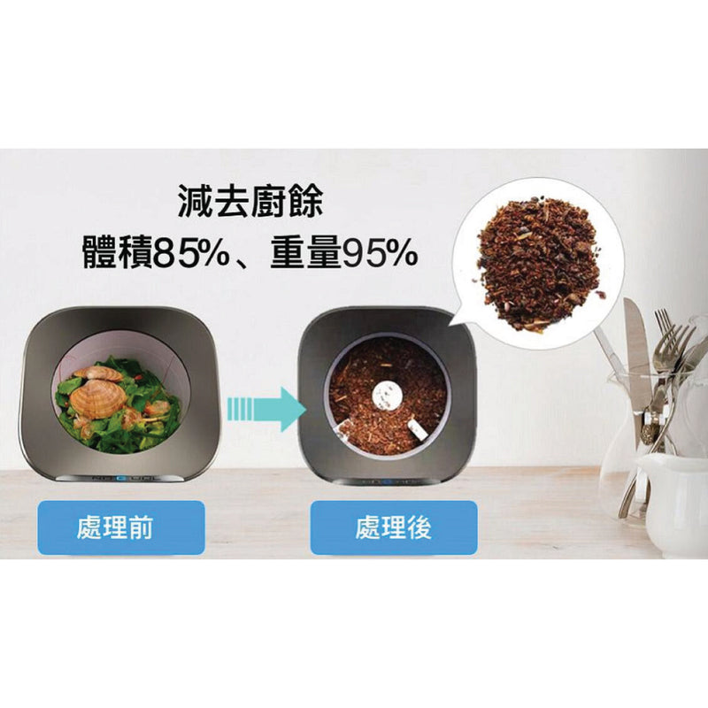 NAGUALEP 家用三合一廚餘機 2.0