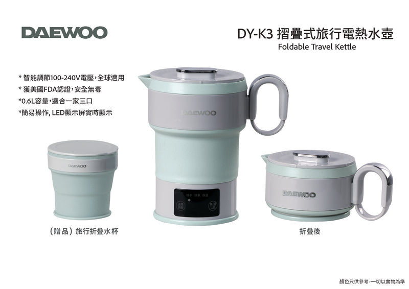 DAEWOO DY-K3 Foldable Travel Kettle