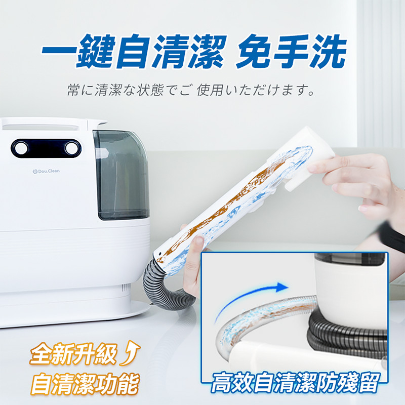 Double Clean DC-001 wireless dry and wet washing whole house off the ground cleaning machine 2.0 Pro