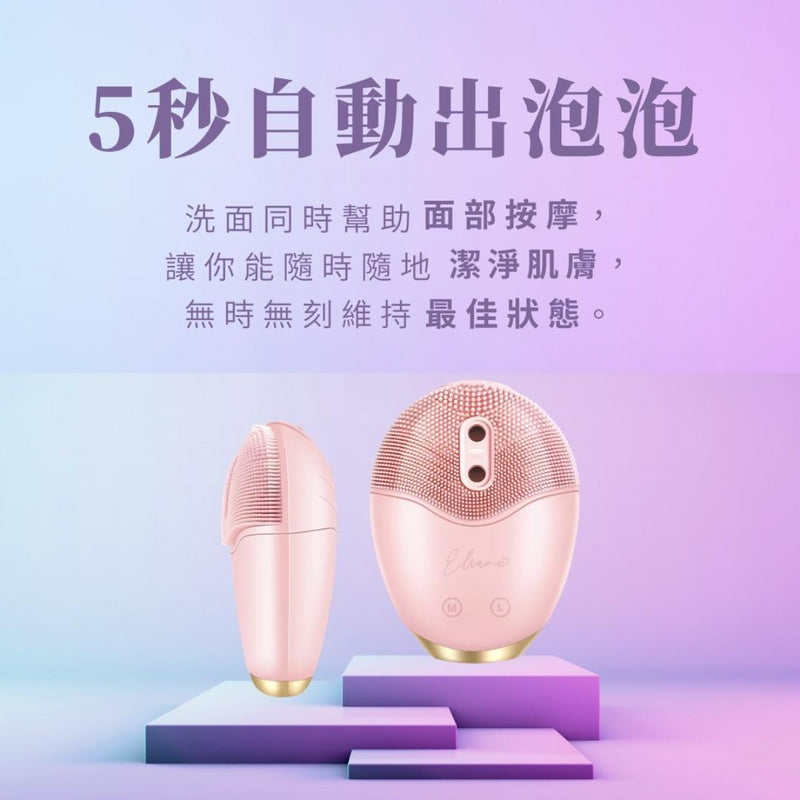 Eliana 3 in 1 Facial Cleansing Device  EE0001