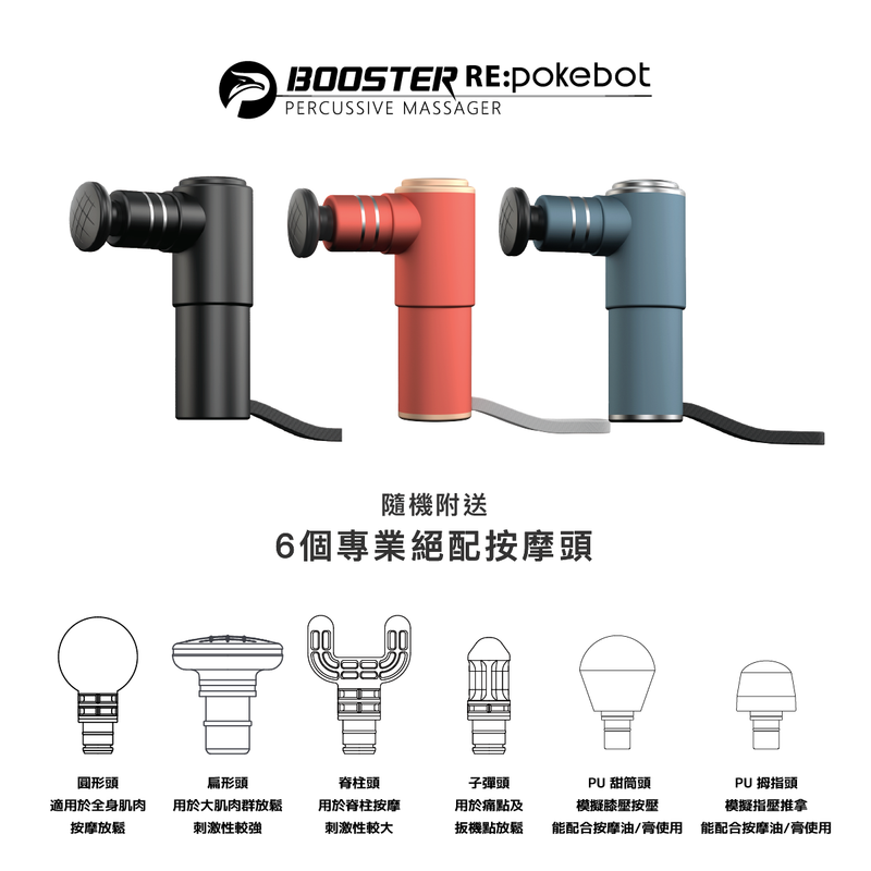 Booster Re-Pokebot Muscle Massage Gun