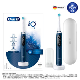 [門市限定] Oral-B iO Series 7 充電電動牙刷