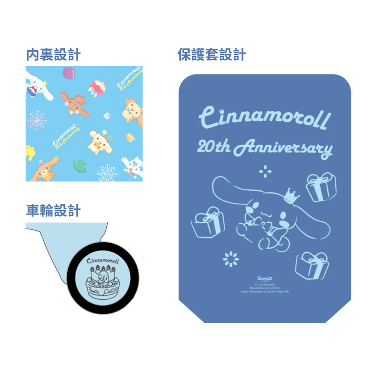 HALLMARK 玉桂狗 Cinnamoroll 20th周年 CN-1920T PC四轆可擴充拉鏈行李箱