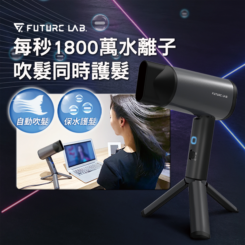 Future Lab NamiD1 Plus+ Water Ion Hair Dryer