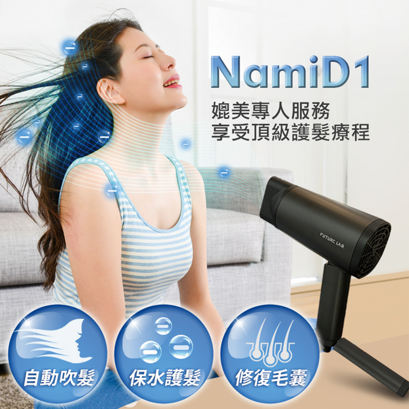 Future Lab NamiD1 Plus+ Water Ion Hair Dryer