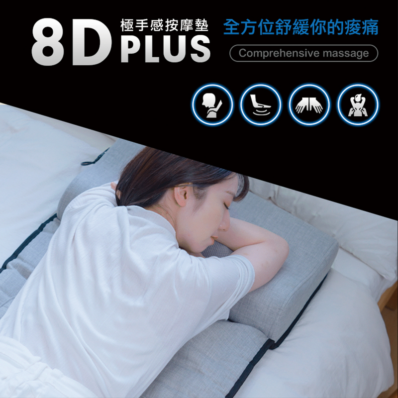 Future Lab 8D Plus Massage Mat