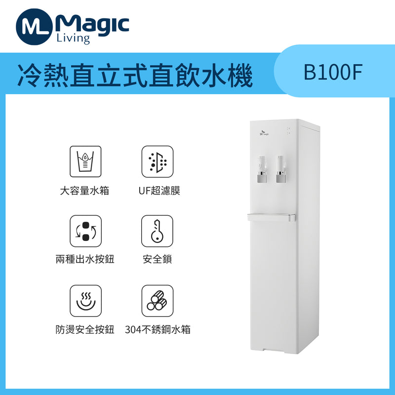 Magic Living B100F Hot and Cold Vertical Water Dispenser