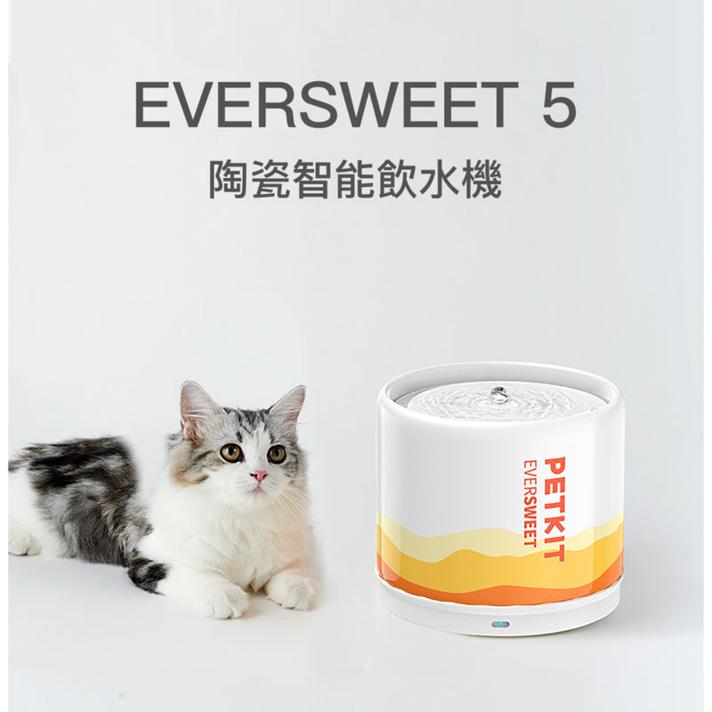 PETKIT 小佩 Eversweet 5 寵物陶瓷智能飲水機