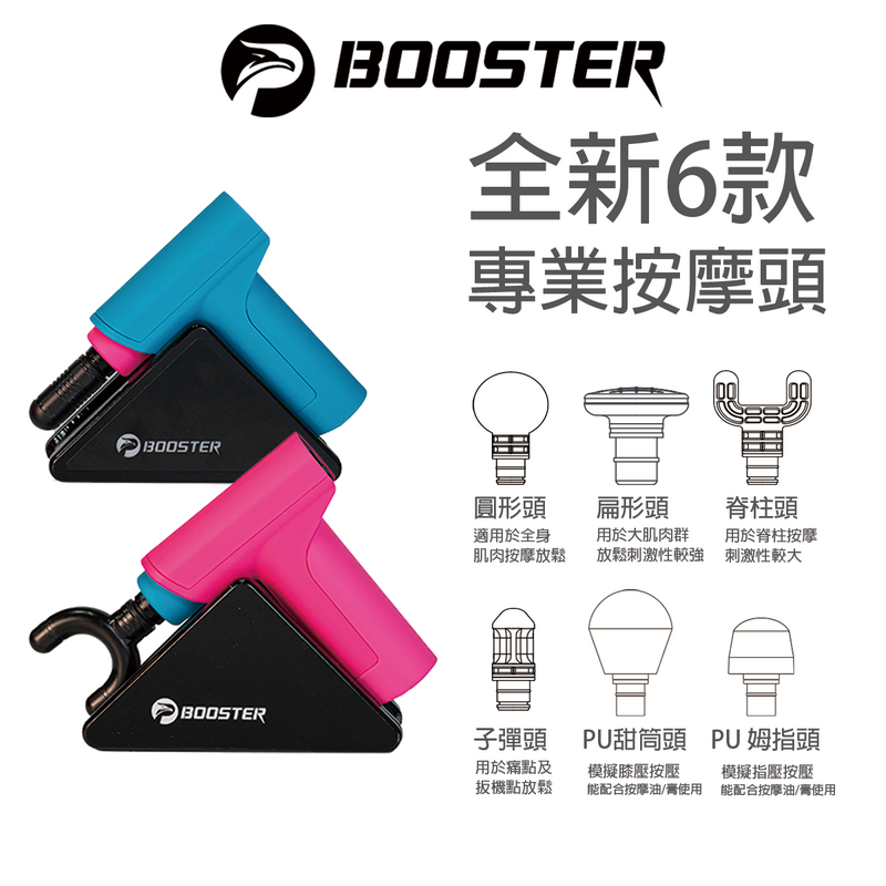 Booster Re:New Emotion Mini Massage Gun