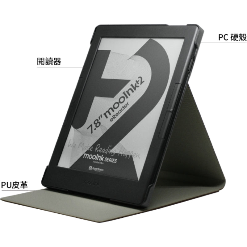 Readmoo 7.8'' mooInk Plus 2 FOLDING COVER 直掀式保護殼