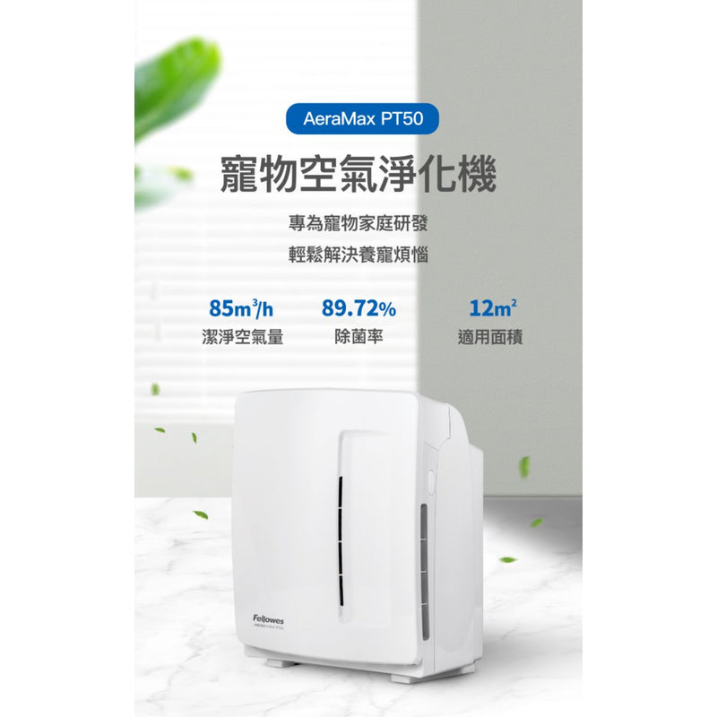 Aeramax PT50 Pet Air Purifier