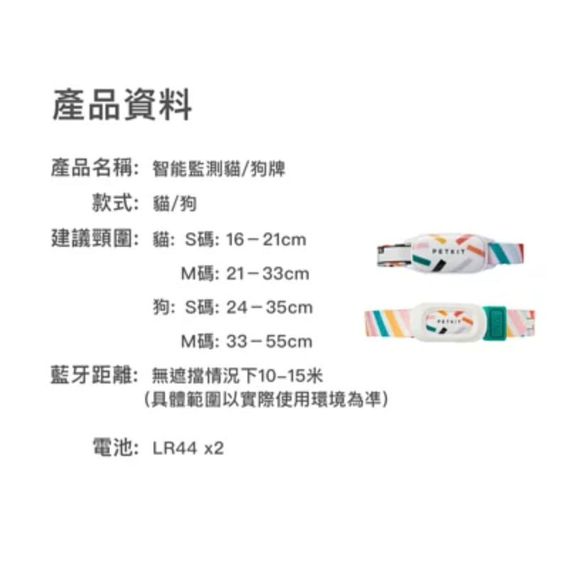 PETKIT 小佩 Fit 3 智能貓牌