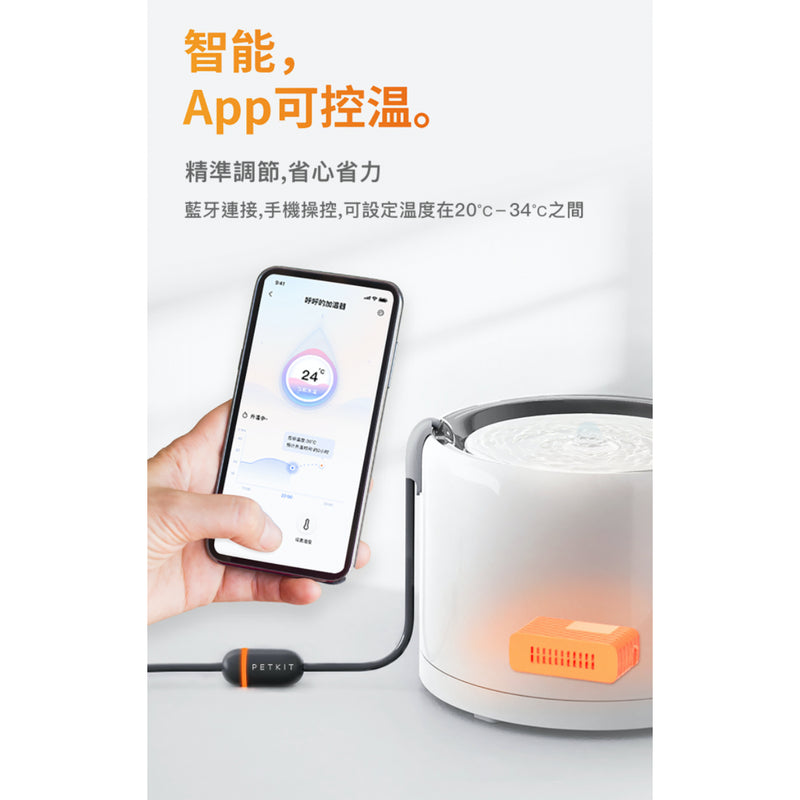 PETKIT 小佩 Eversweet水機加溫器2.0