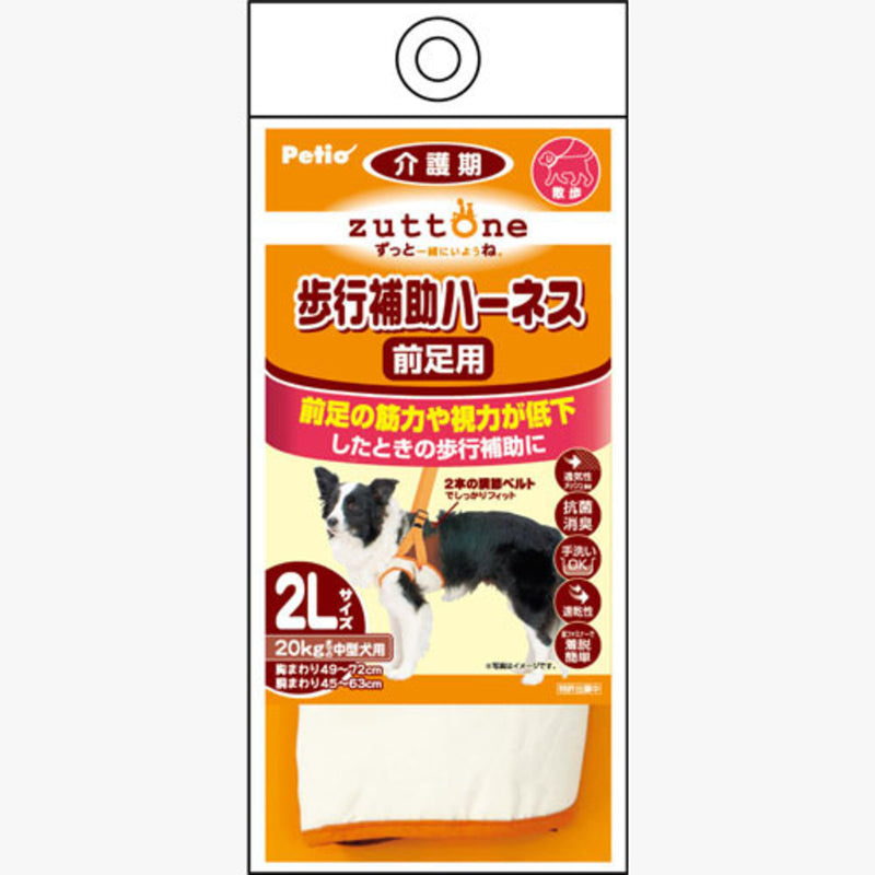 Petio zuttone高齡犬護理專用 步行輔助胸帶（前足）