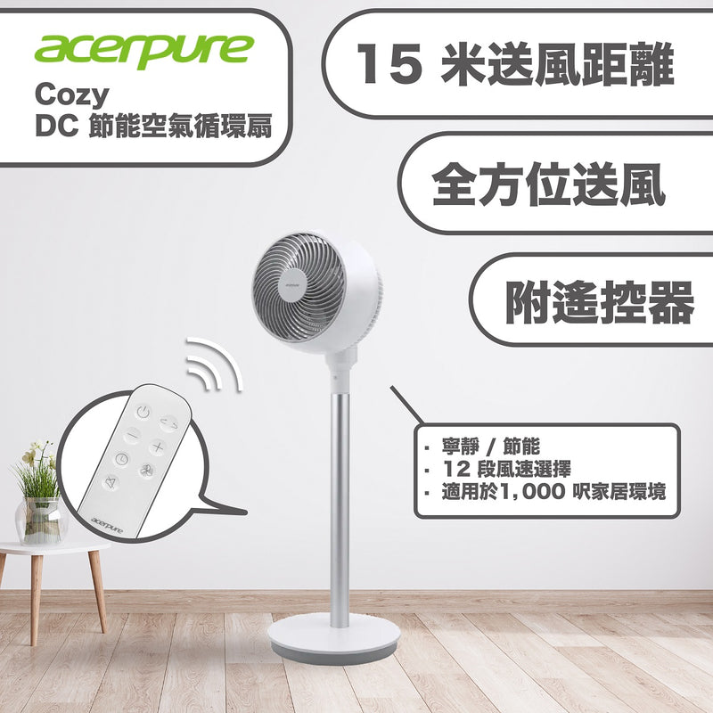 Acerpure AF551-20W cozy DC節能空氣循環扇