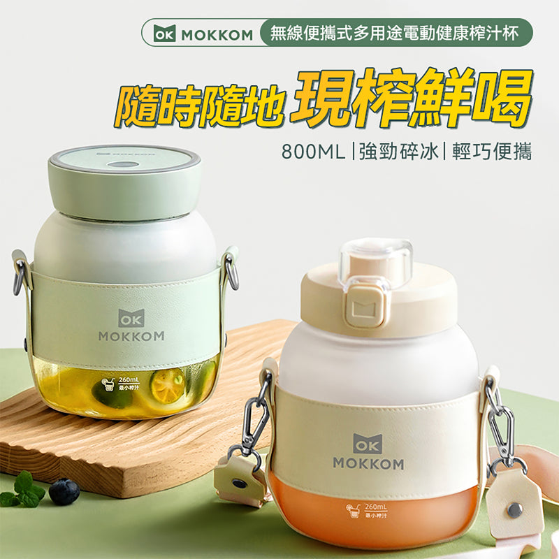 MOKKOM MK-121 Wireless Portable Multipurpose Electric Healthy Juicing Cup