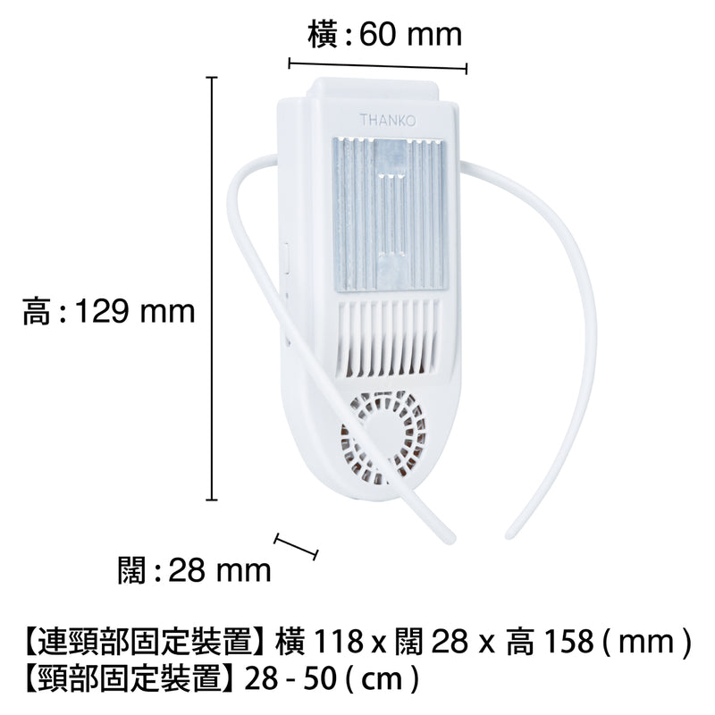 Thanko Sena Cool 無線頸背部冷卻裝置