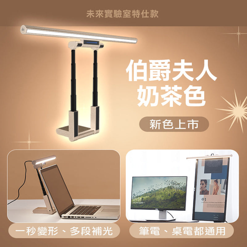 Future Lab T-Lamp 一拉防藍光雙子掛燈