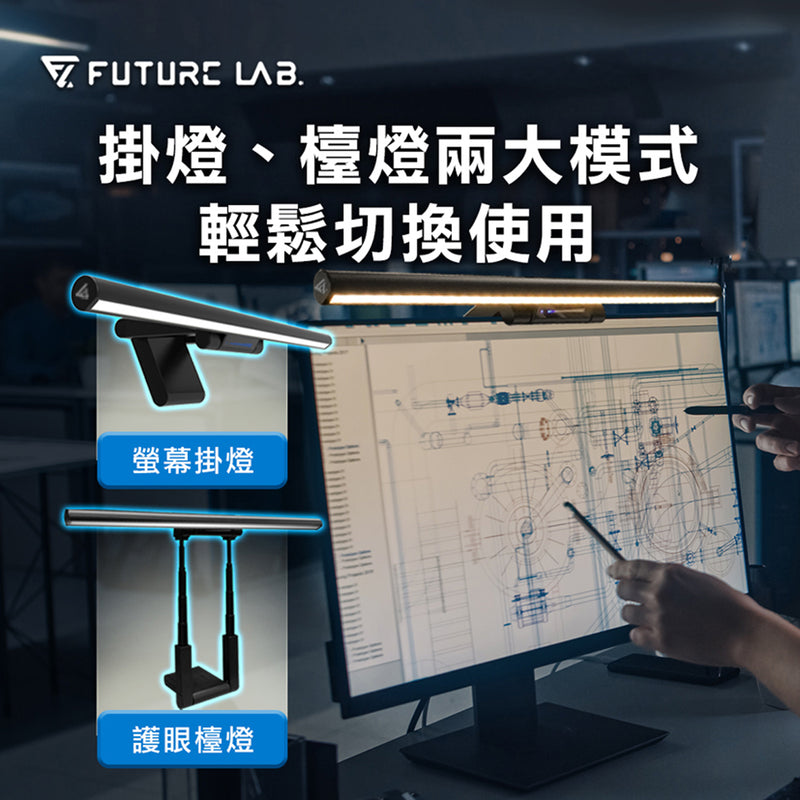 Future Lab T-Lamp 一拉防藍光雙子掛燈