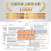 Comforbot 全身共頻無耗能高效運動健體有氧活血溫控家用律動機