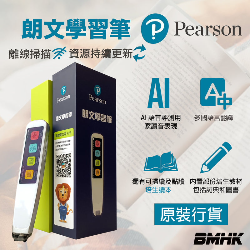 Pearson Longman Smart Pen HK01