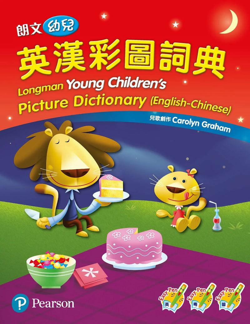 Pearson Longman Smart Pen + Longman Young Children's Picture Dictionary