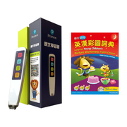 培生 朗文學習筆 預載朗文英漢詞典 + 朗文幼兒英漢彩圖詞典(連CD-ROM)