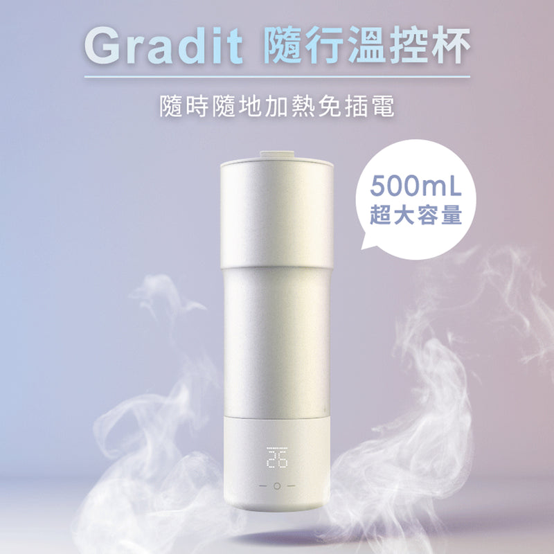 Future Lab Gradit 隨行溫控杯