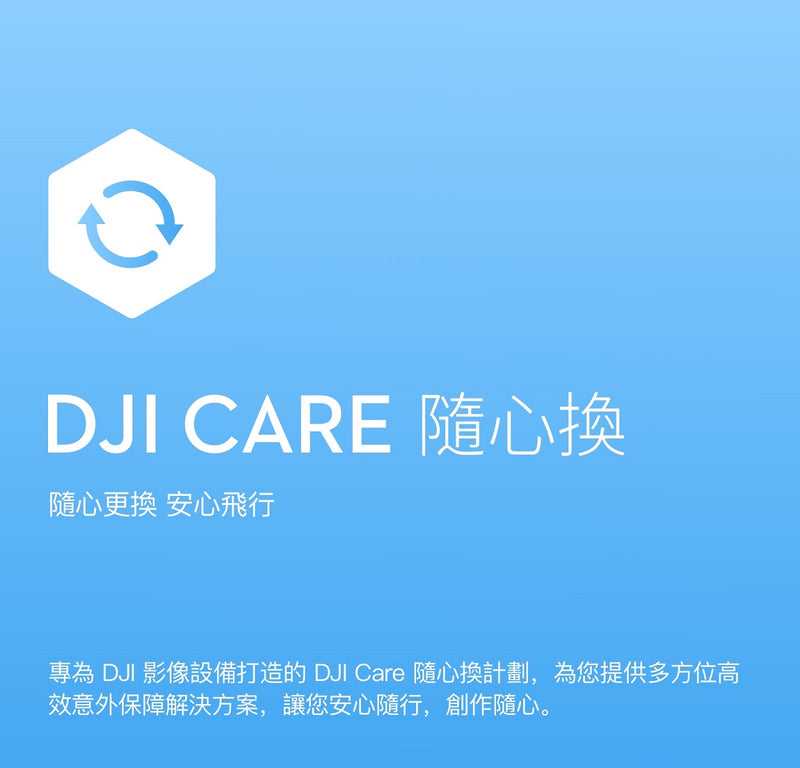DJI 大疆 Care 隨心換 Refresh 2-Year Plan (Air 3) HK