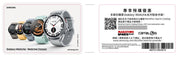 SAMSUNG 三星電子 Watch6 Pre-Order Gift Card 代理贈品