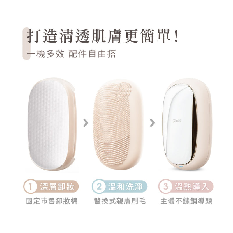 Lisscode O'miti Facial Brush