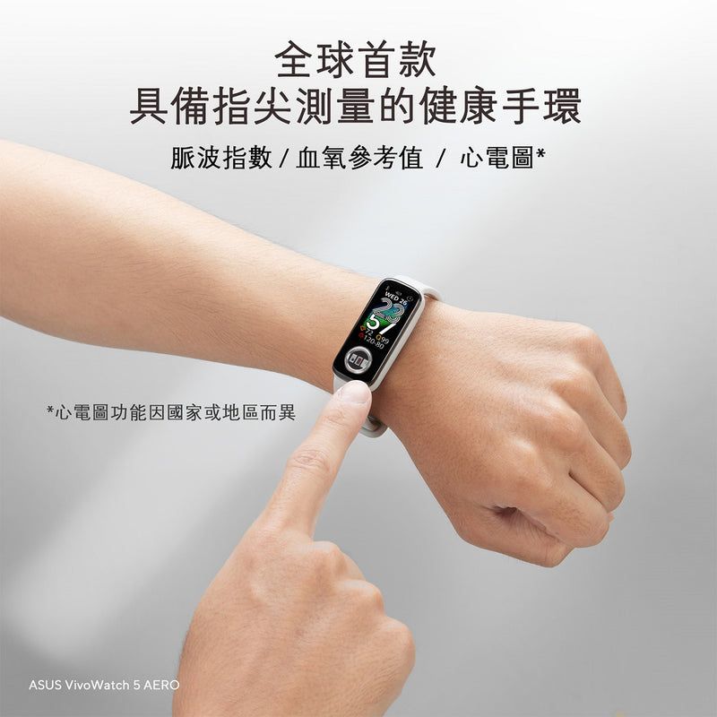 ASUS 華碩 VivoWatch 5 AERO 智能手錶