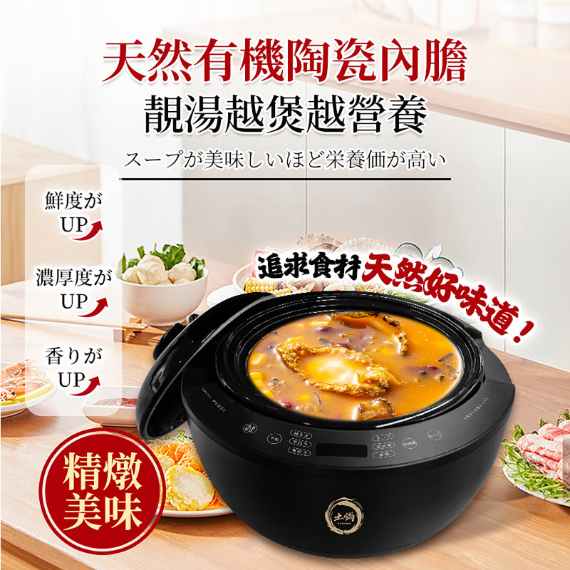 Yohome TC30-6A 御廚家用級原汁鎖鮮營養多功能智能天然陶瓷煲