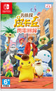 NINTENDO Detective Pikachu Returns(CHT) - For Switch 1 & 2 Console Game Software