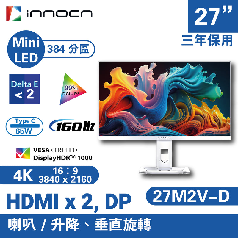 INNOCN 27M2V-D 27" 4K Mini-LED 顯示屏